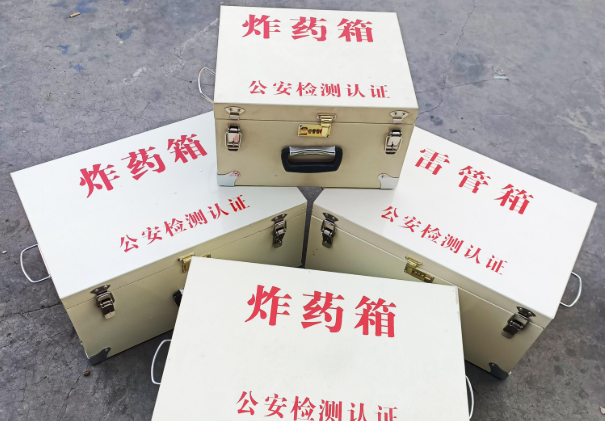 拱墅雷管箱和炸药箱材质上有没有什么区别？