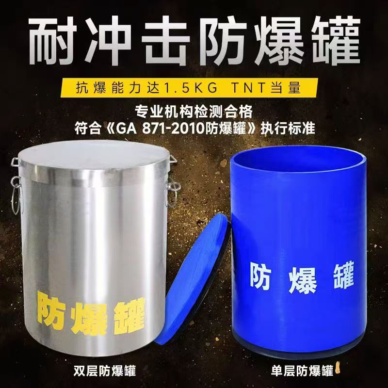 拱墅耐冲击防爆罐的核心应用场景解析