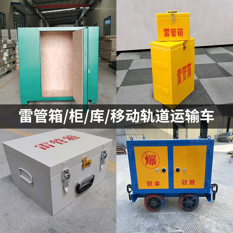 拱墅火工品存放箱的种类与核心优点全解析