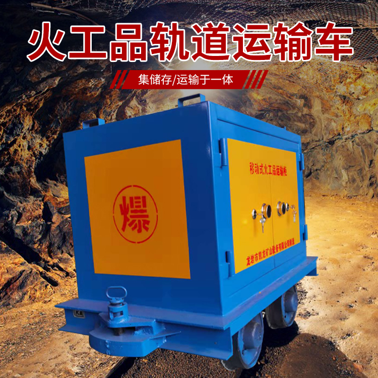 拱墅凯龙KL-600YD移动式火工品运输车的标准规格型号和尺寸说明